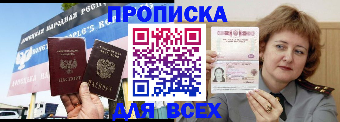 временная регистрация 2025 в Ишиме