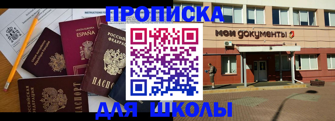 временная регистрация собственник в Ишиме