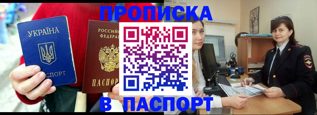 найти адрес прописки в Ишиме